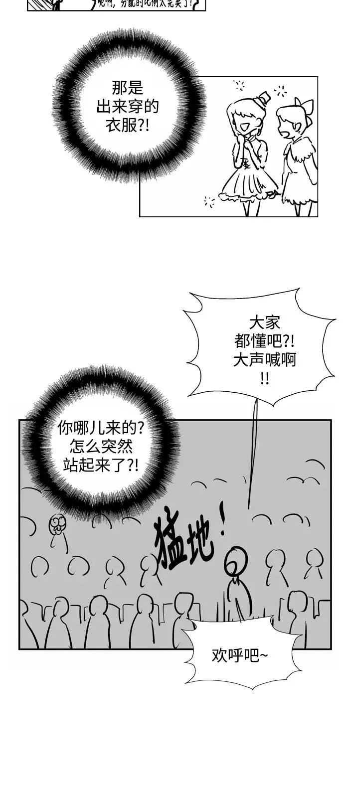 [特别篇] 扑通扑通姐姐列表（3）17