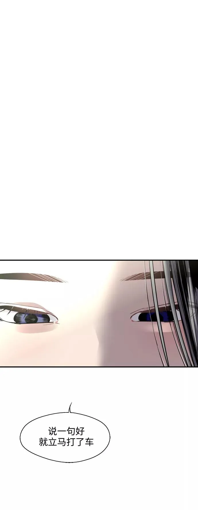 [第126话] 请我吃饭19