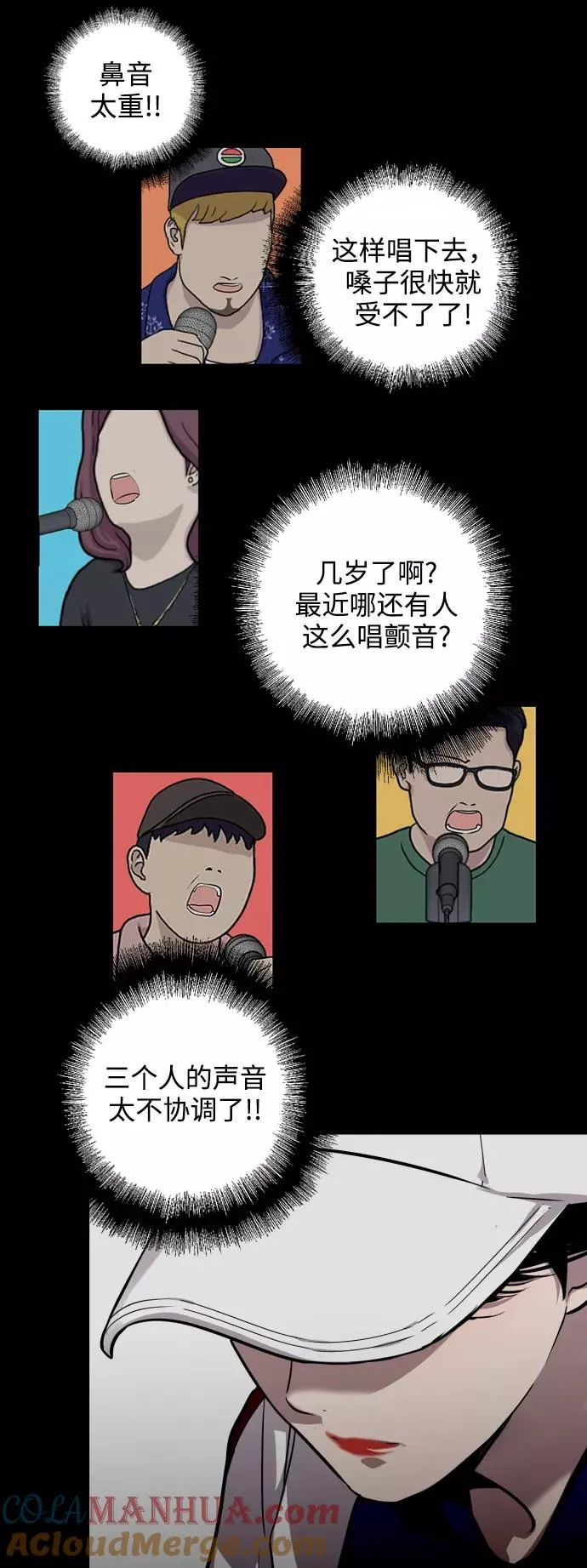 [第74话] 穿什么好呢12