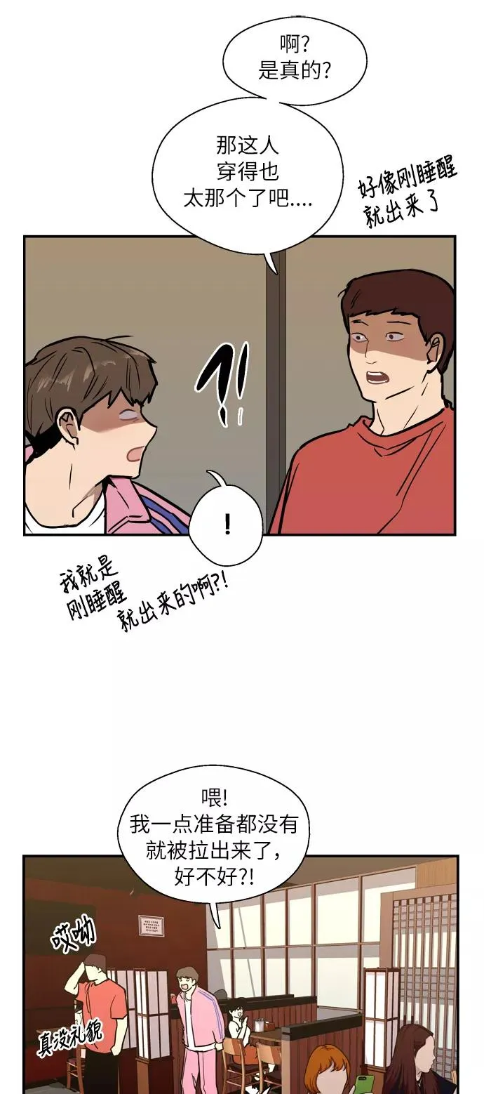 [第43话] 是约会啊（2）46