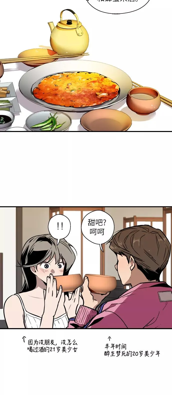 [第43话] 是约会啊（2）11