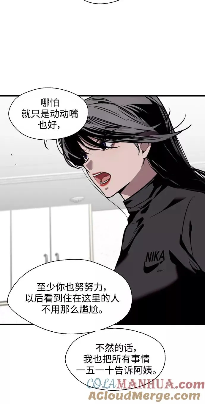 [第83话] 像兔子般可爱的女朋友39
