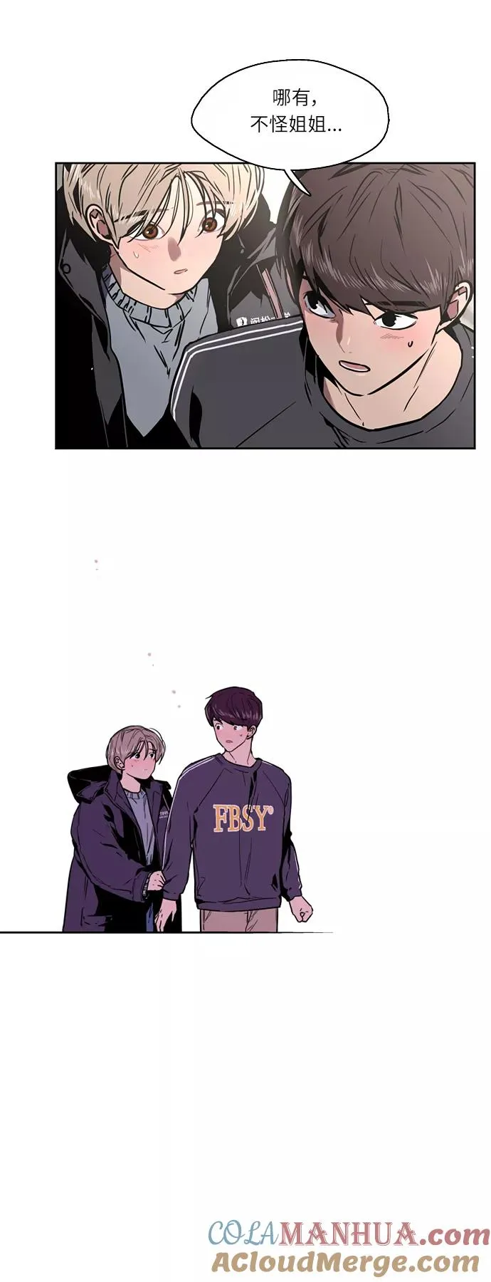[第6话] 开学趴（❤）9