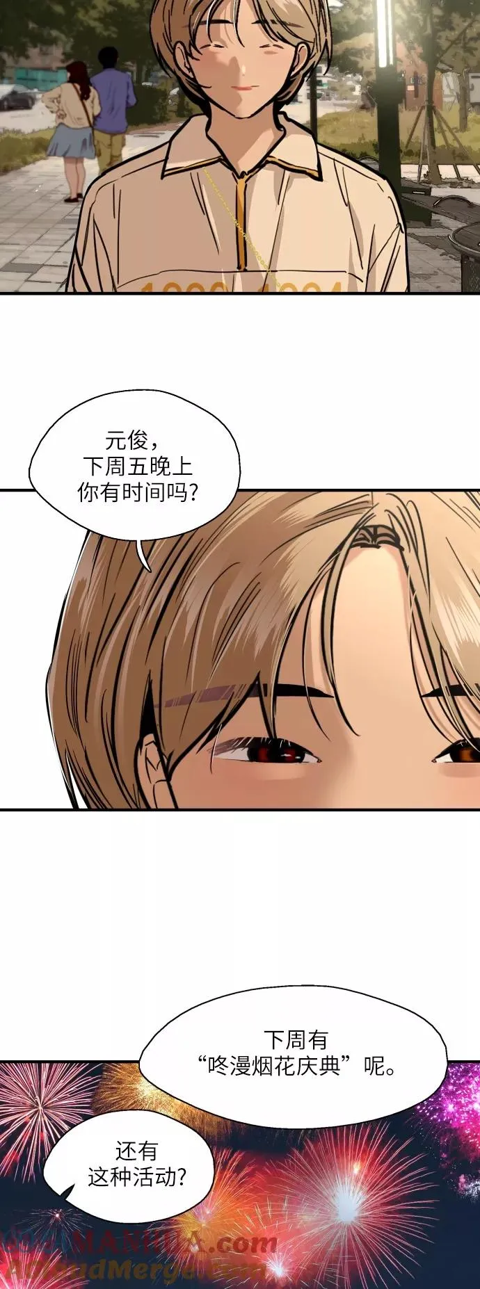 [第50话] 如果是那时36