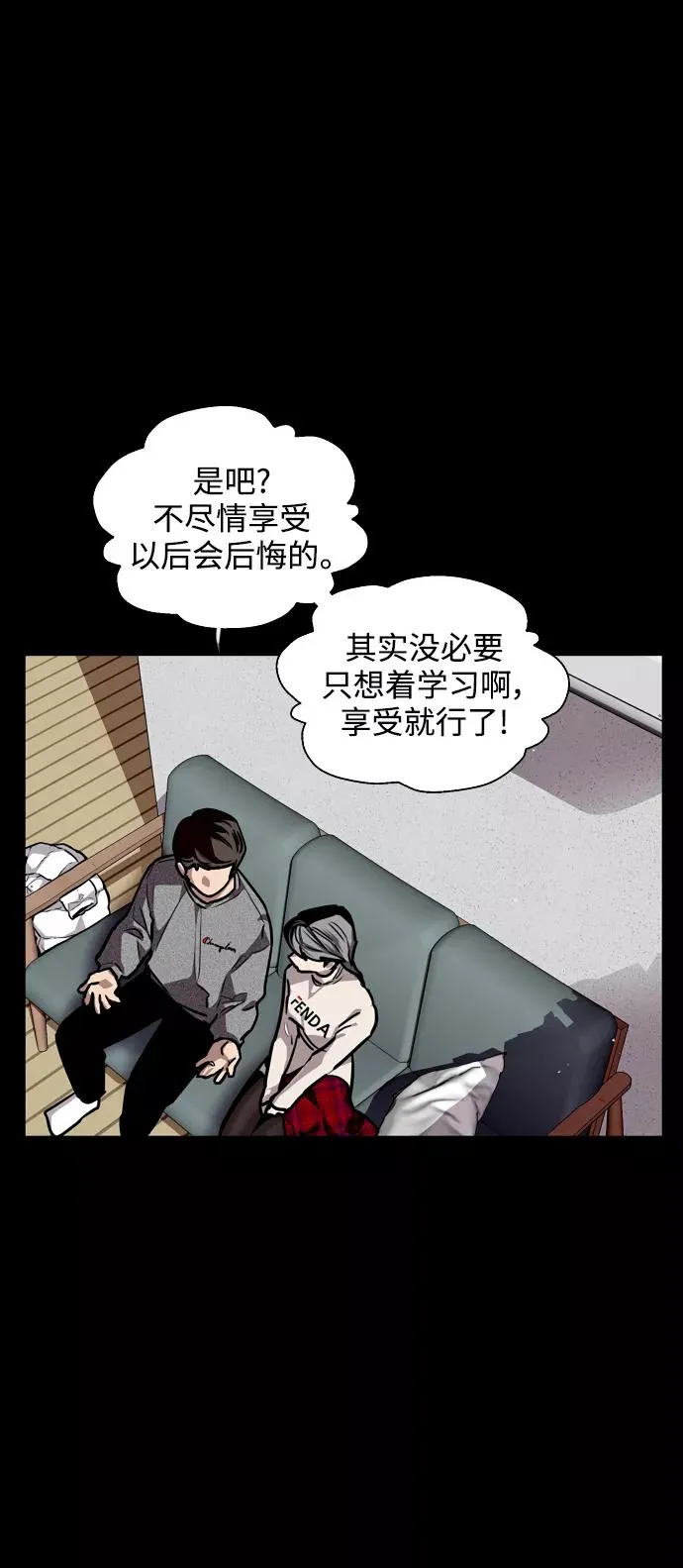 [第105话] 李元俊的酒后真言（3）23