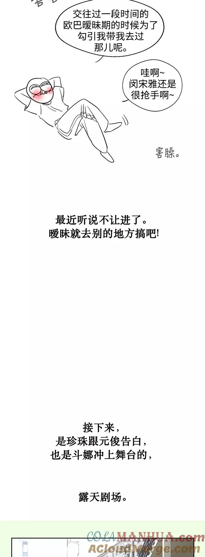 [特别篇] 扑通扑通姐姐列表（4）12