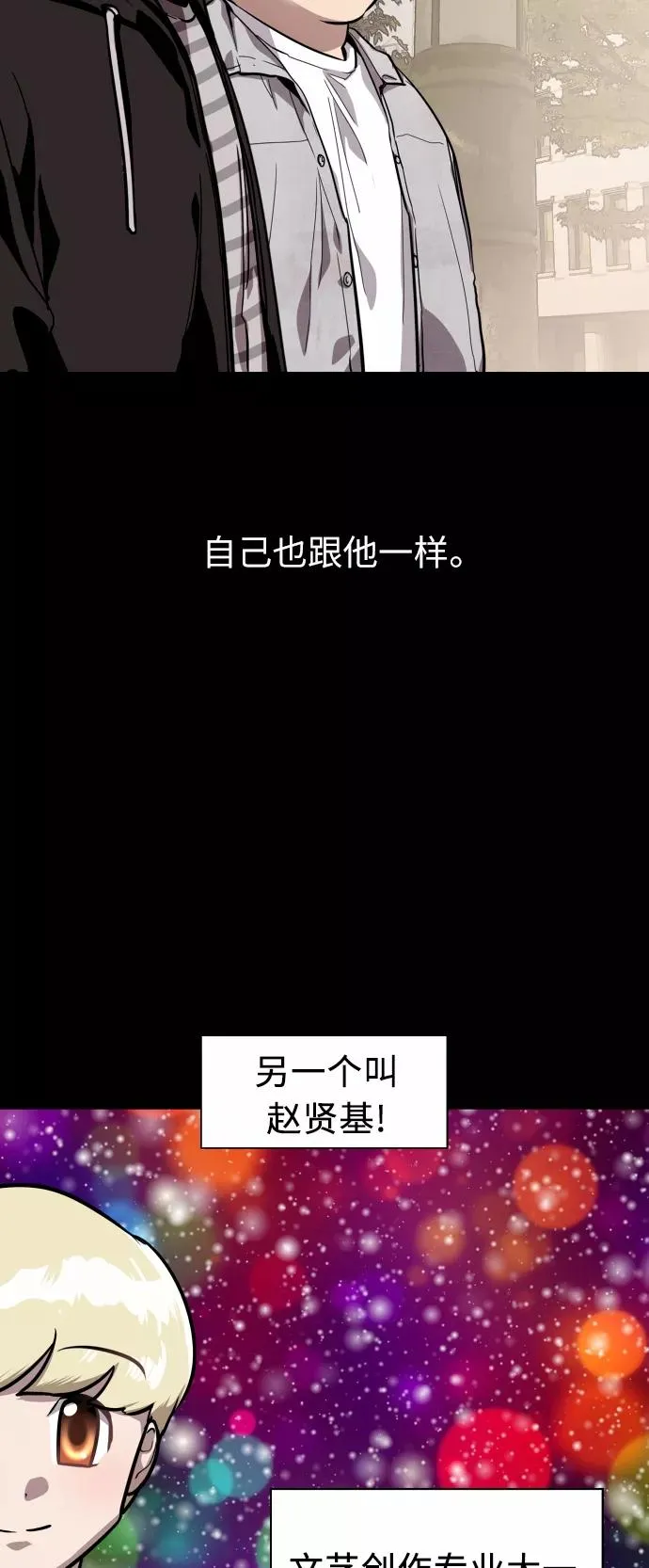 [第58话] 我的名字是？43