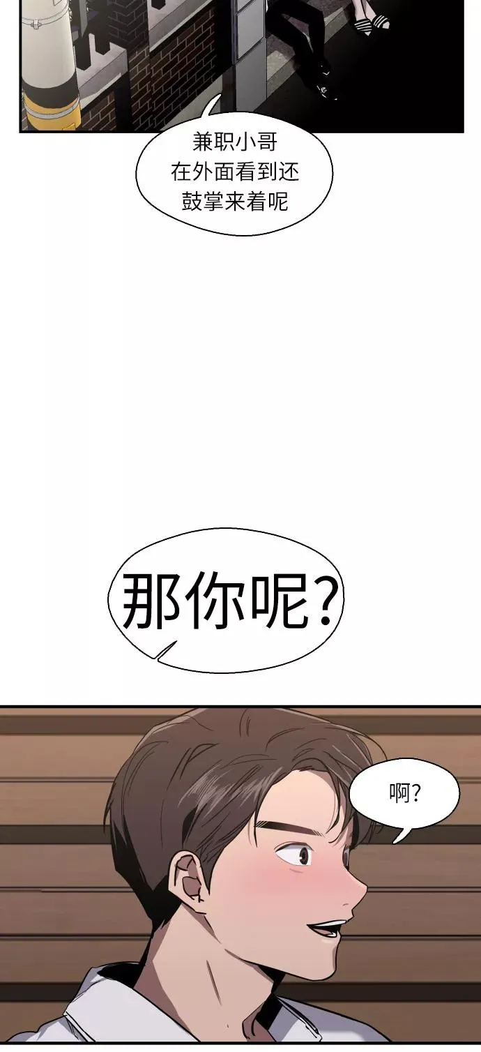 [第13话] 那是初吻吗？25