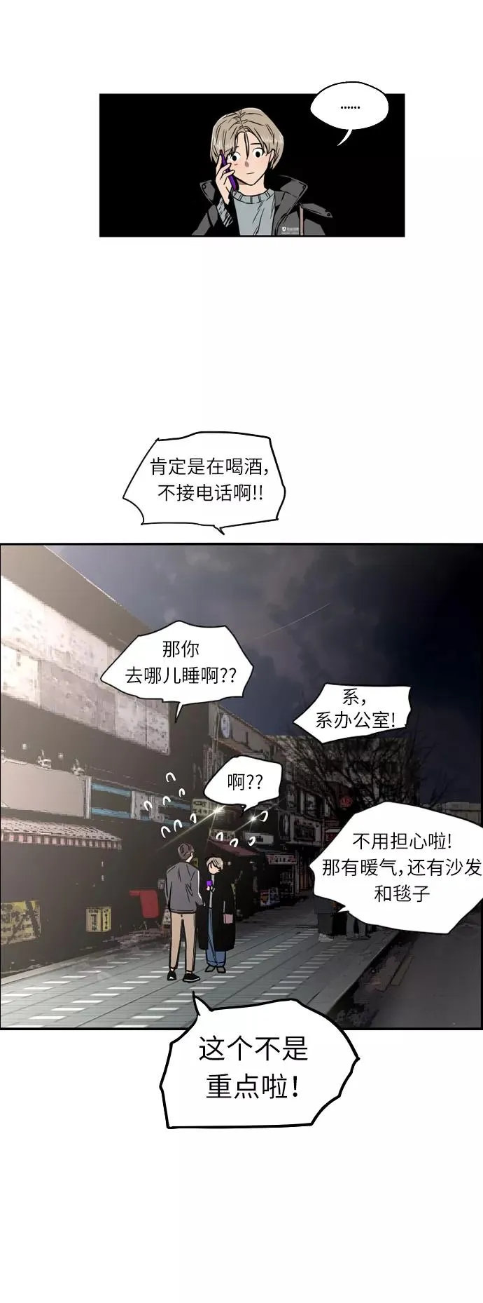 [第6话] 开学趴（❤）11