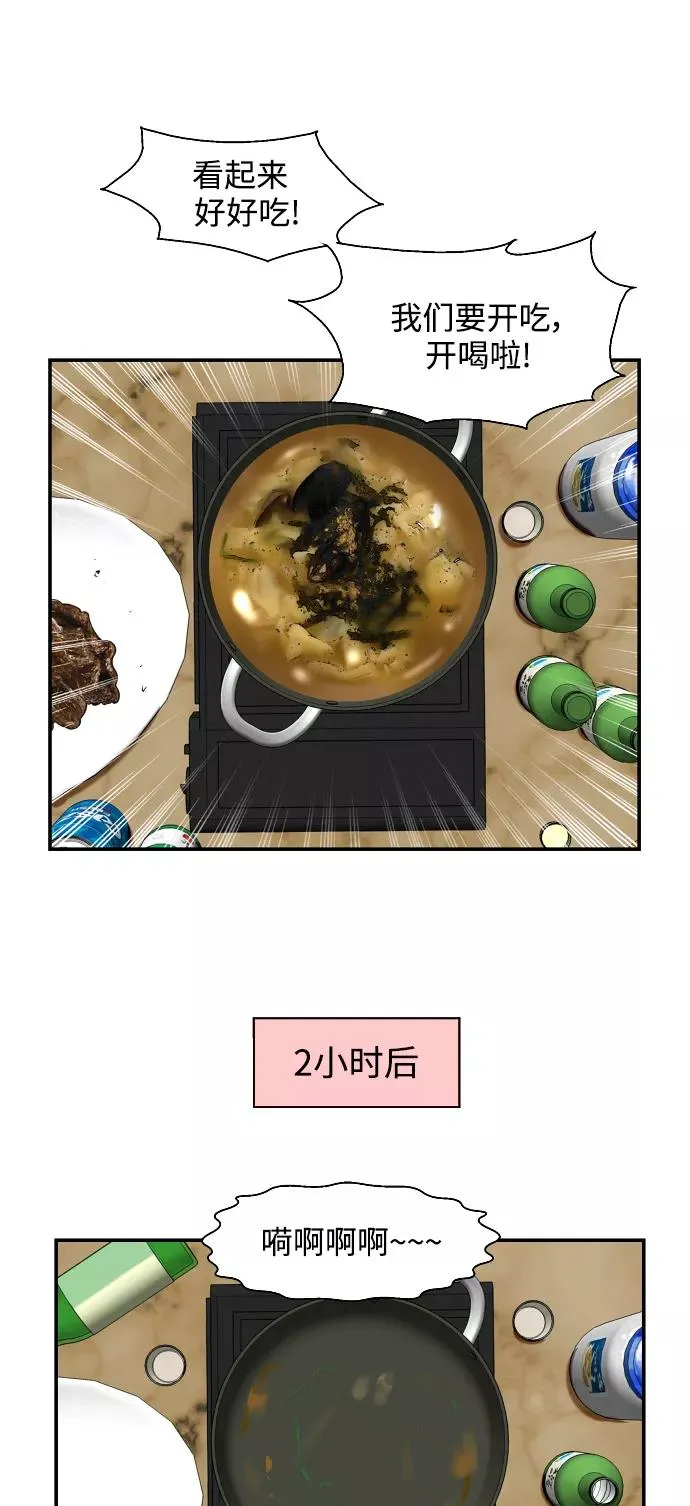 [第87话] 扑通扑通爱情村（2）8