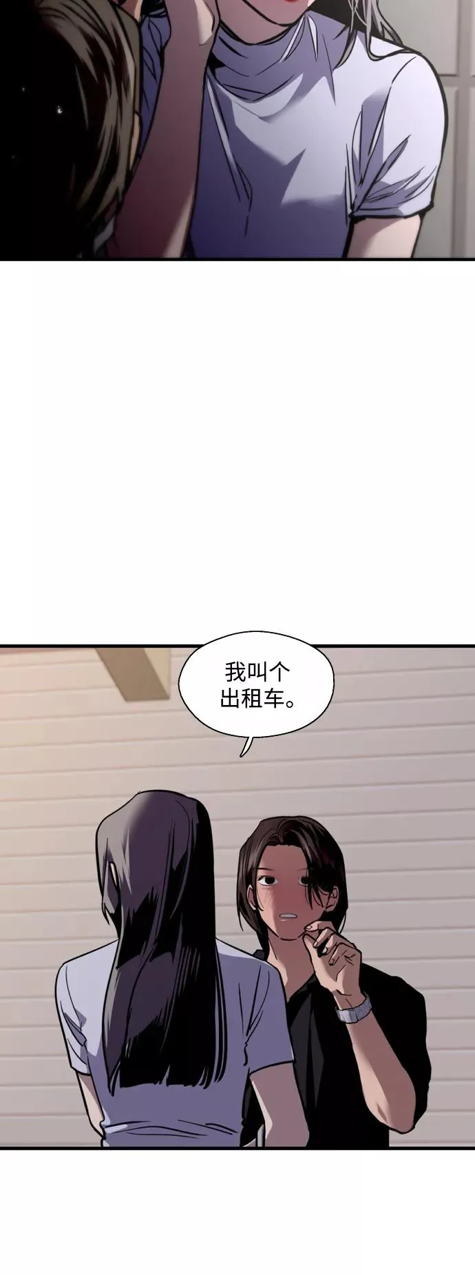 [第120话] 丑丑的小猫4