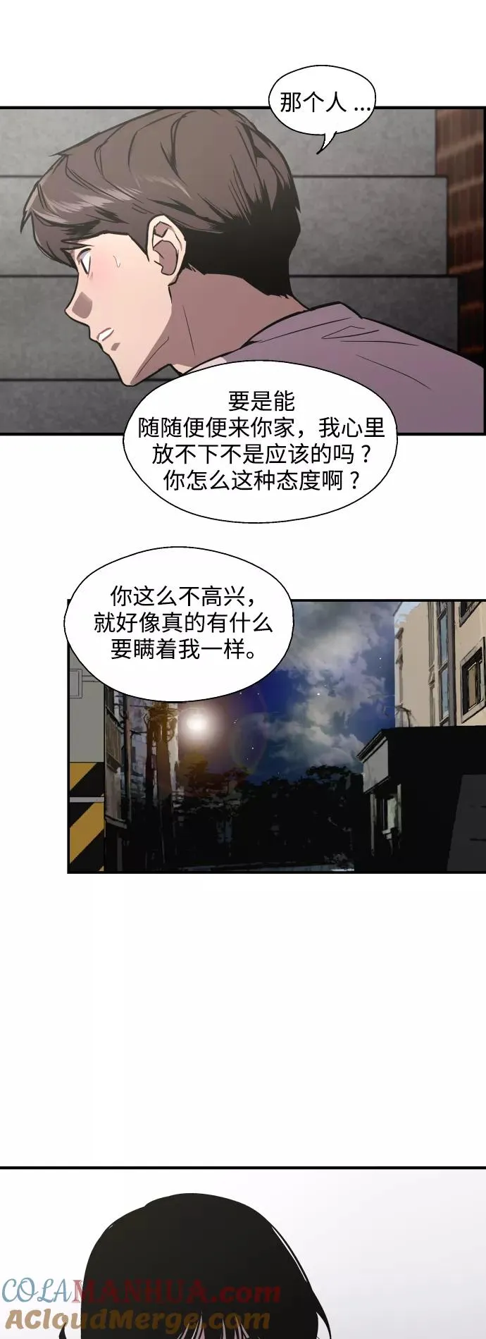 [第78话] 朴室长是8