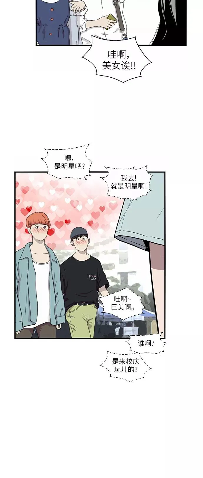[第26话] 大学校庆（白天的约会）1