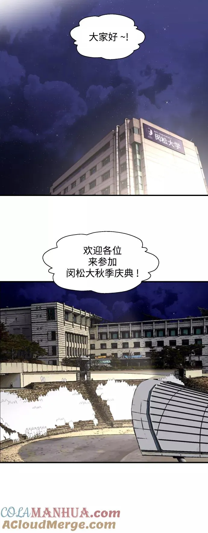 [第76话] 明星9