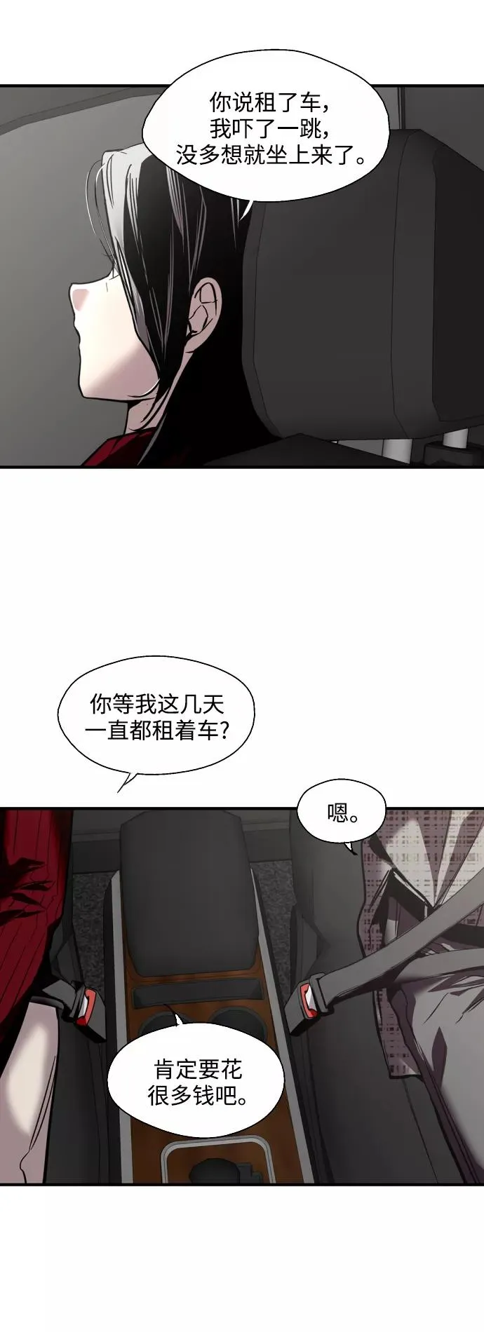 [第128话] 倏然间，却那么10