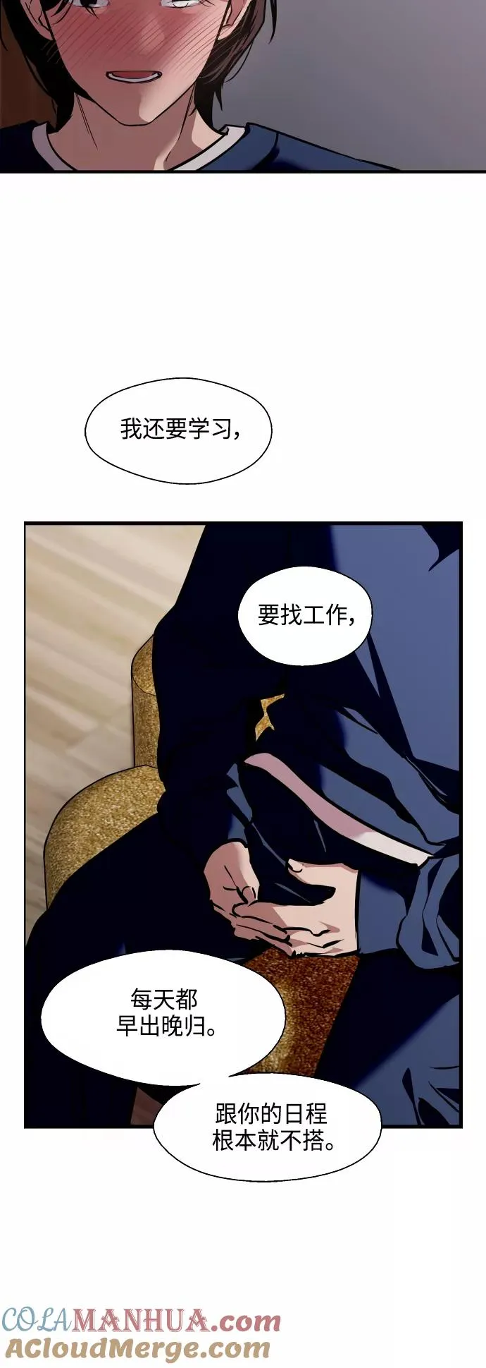 [第132话] 当时许下的约定33