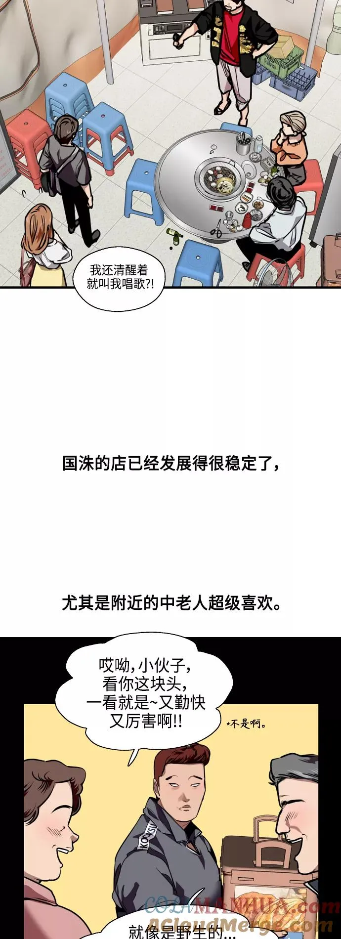 [第135话] 欢喜大结局（1）12