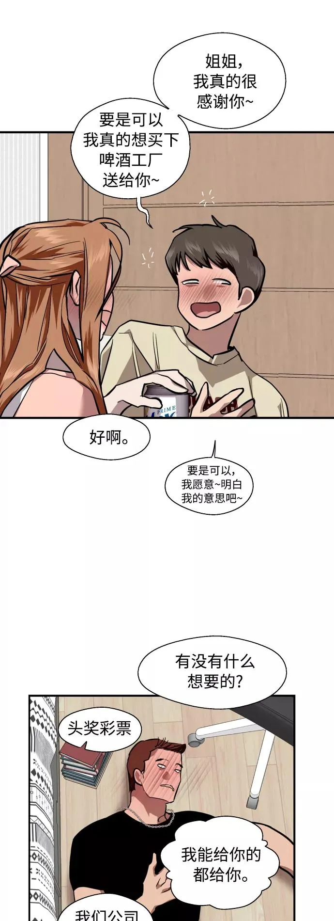 [外传] 000！（6）38