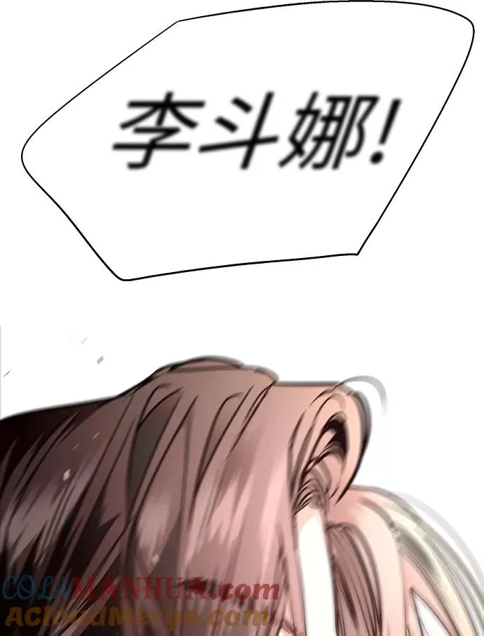 [第110话] 庆典！再喊一次！李斗娜！51