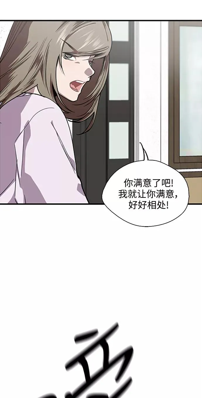 [第83话] 像兔子般可爱的女朋友44