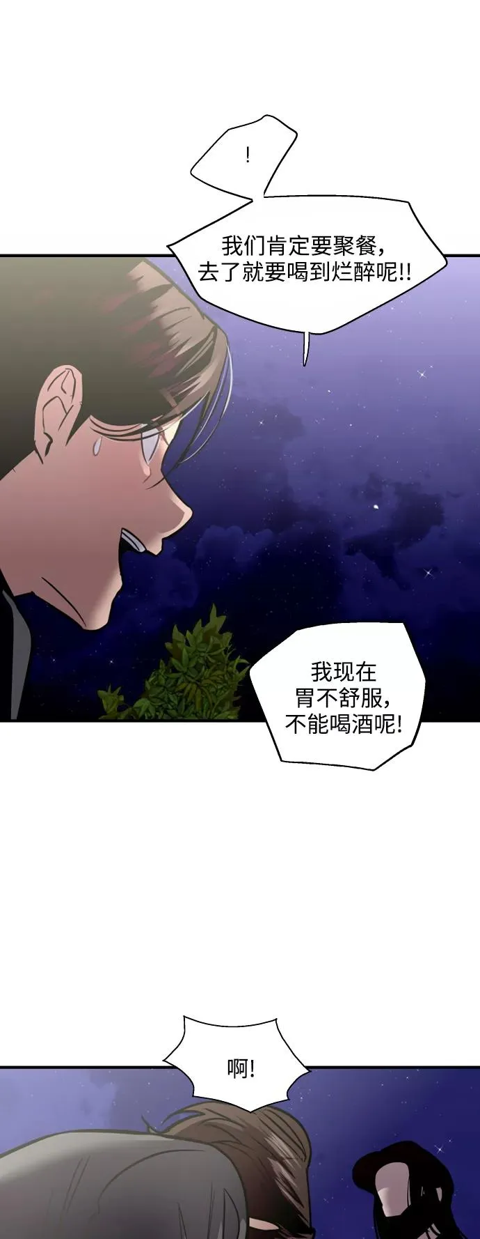 [第126话] 请我吃饭15