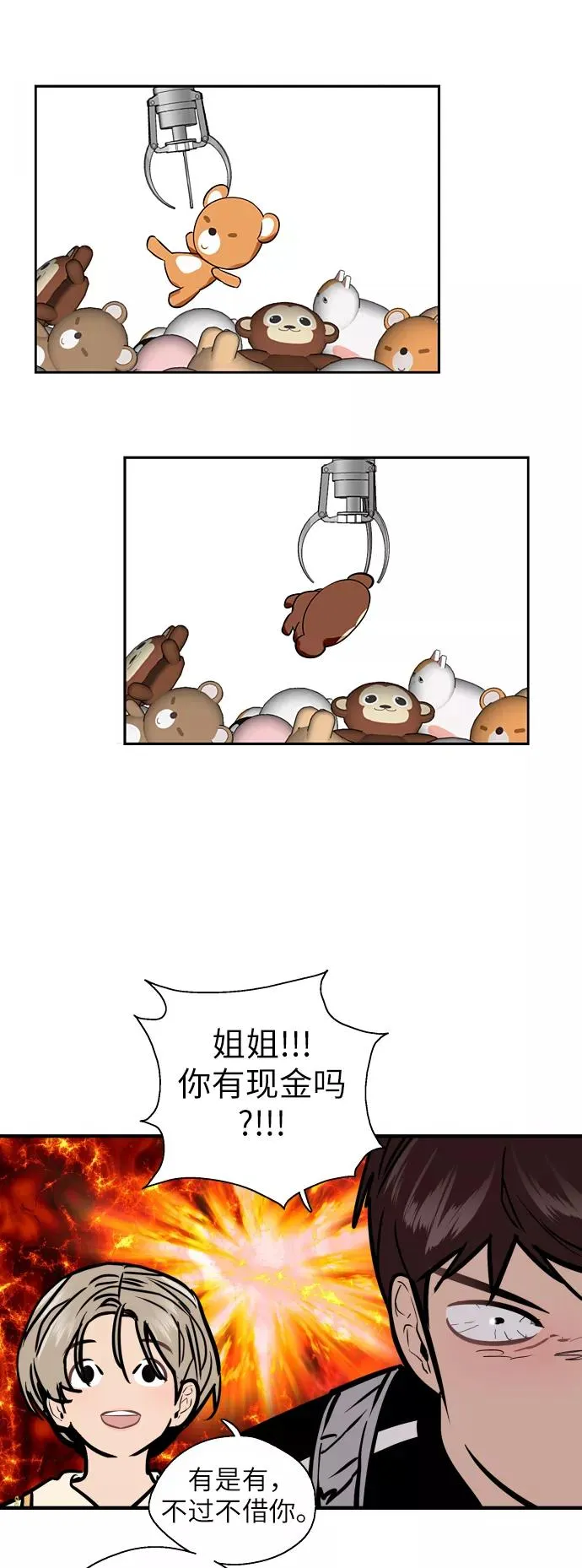 [第50话] 如果是那时14