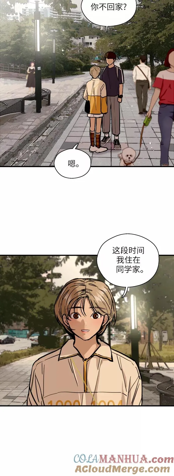 [第50话] 如果是那时33