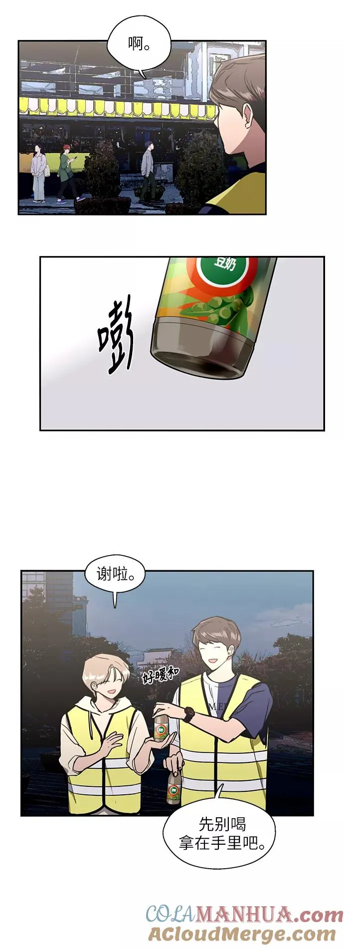 [第31话] 不是说朋友不会牵手吗？6