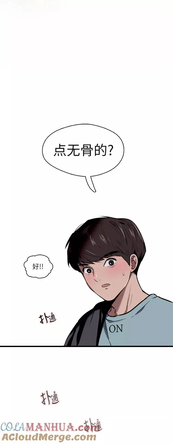 [第7话] 成为恋人，一个月足够了42