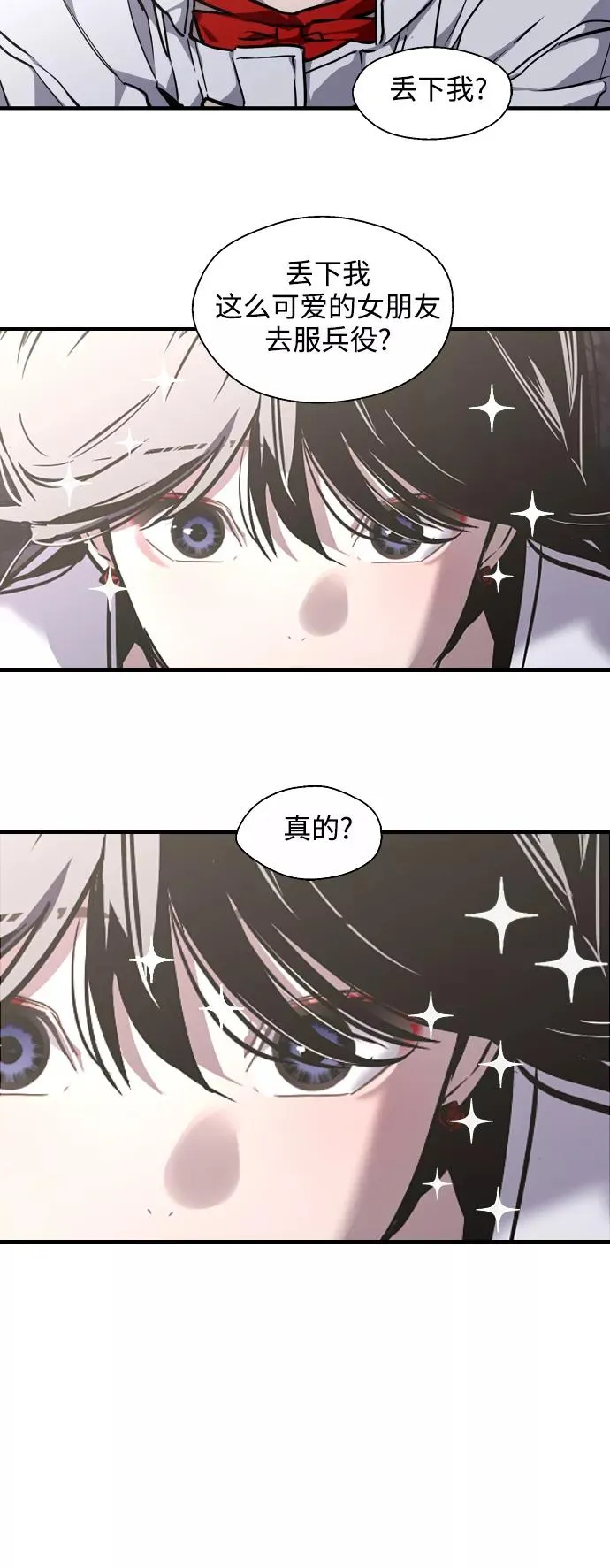 [第77话] 一年半23