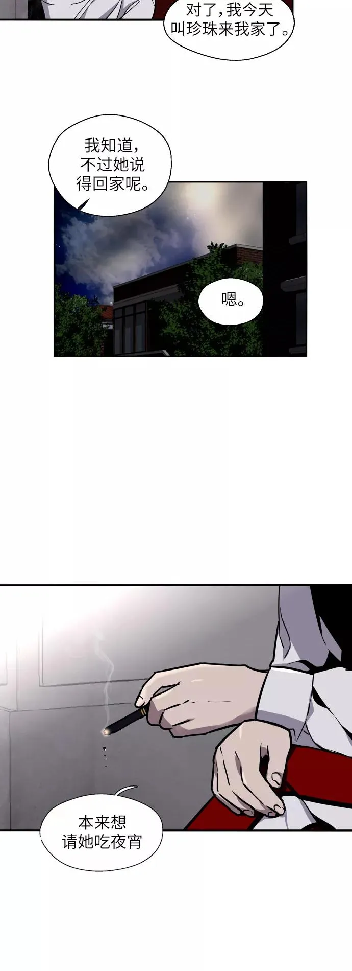 [第31话] 不是说朋友不会牵手吗？19