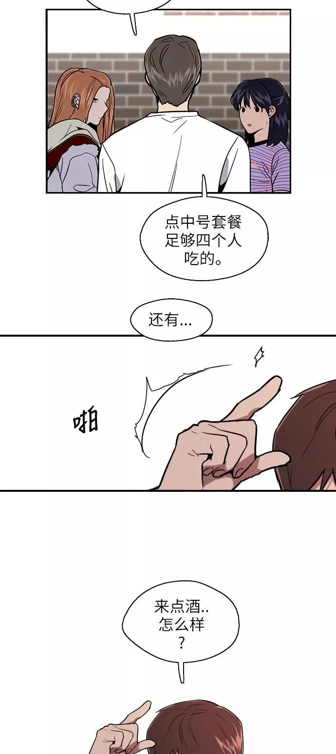 [第18话] 三方会面（1）40