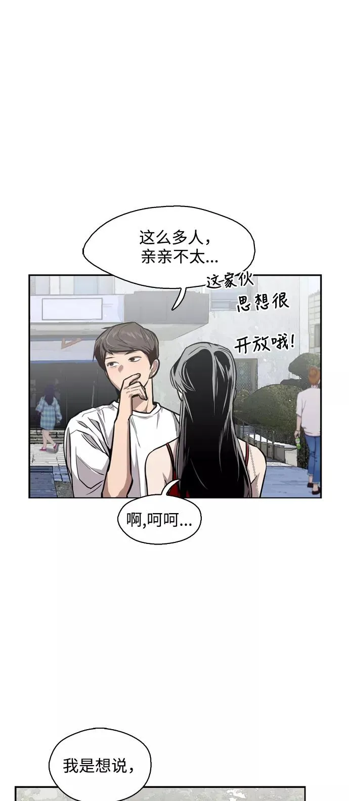 [第56话] 我的女朋友26