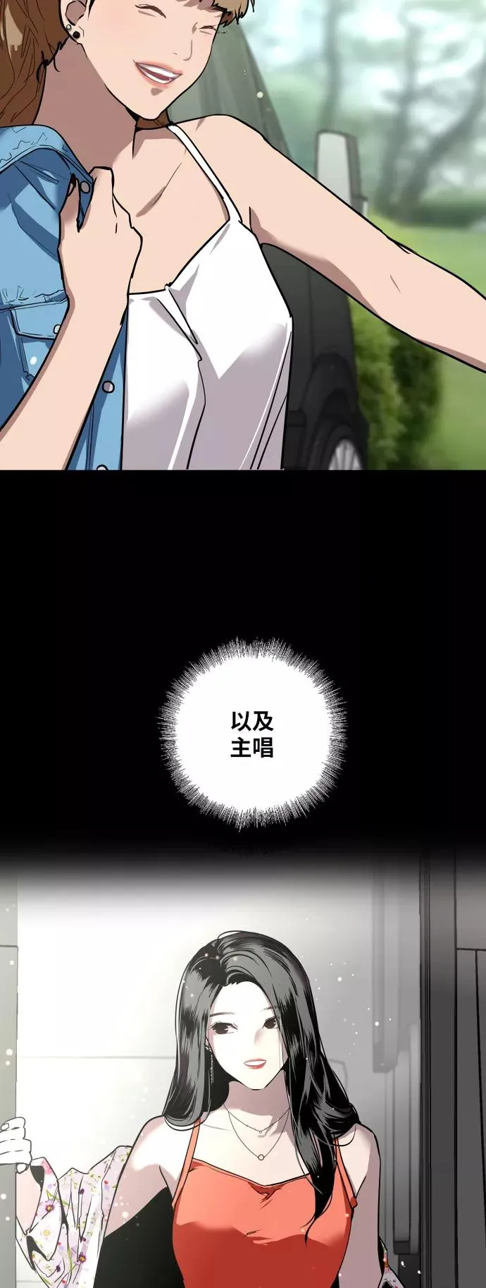 [第36话] 一话爆出斗娜的过去11