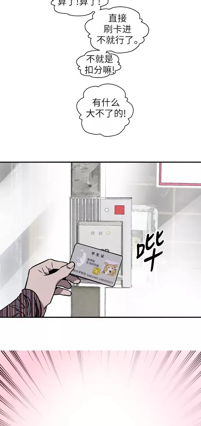 [第15话] 看似正常的雄性46