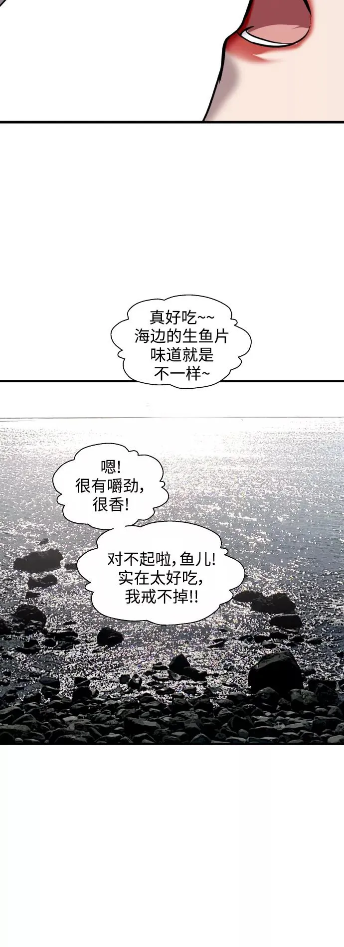 [第128话] 倏然间，却那么29