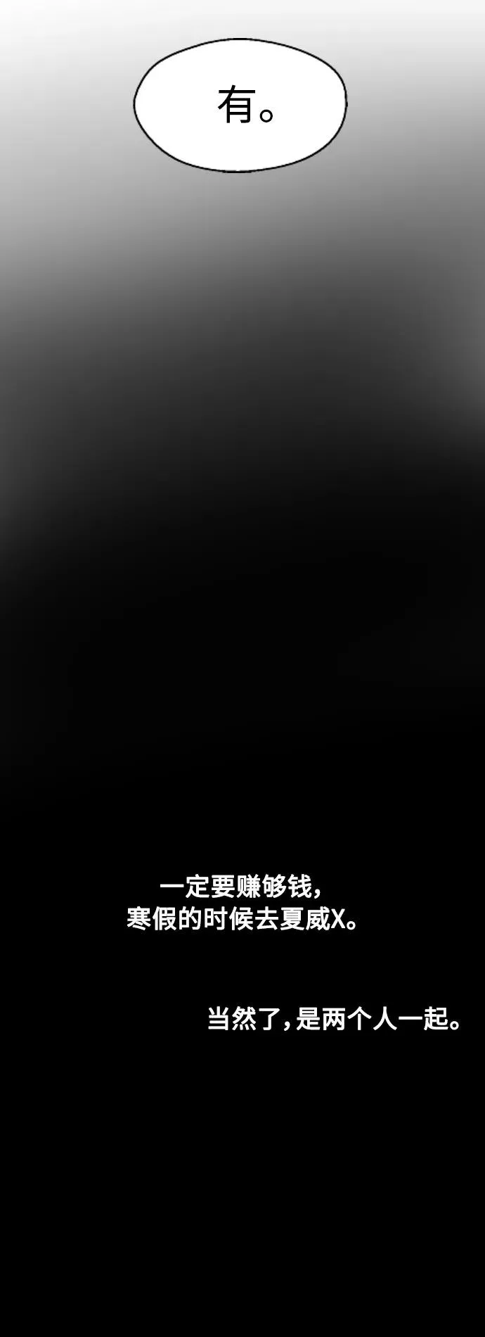 [第67话] 巧克力、香蕉和珊瑚34