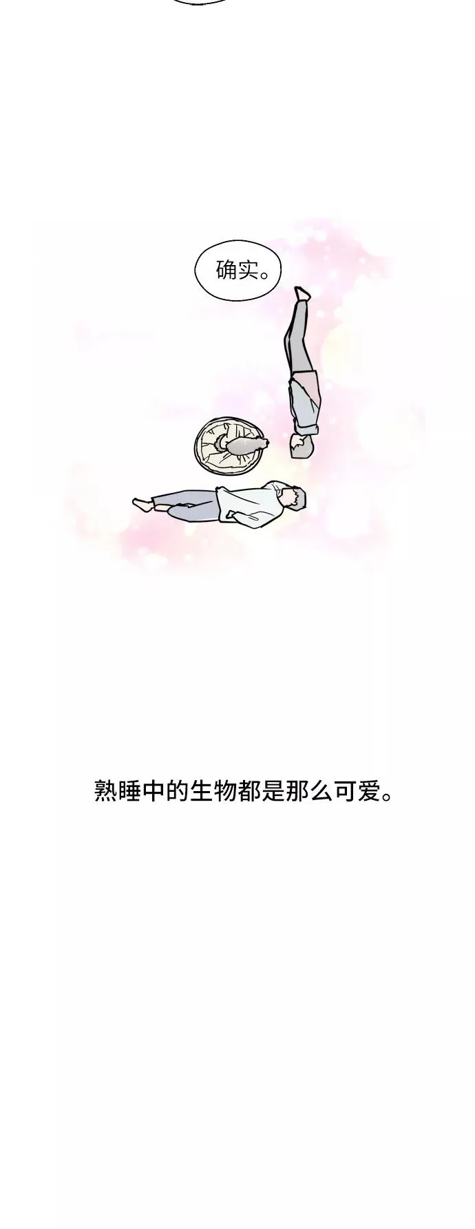 [第21话] 三方会面（4）3