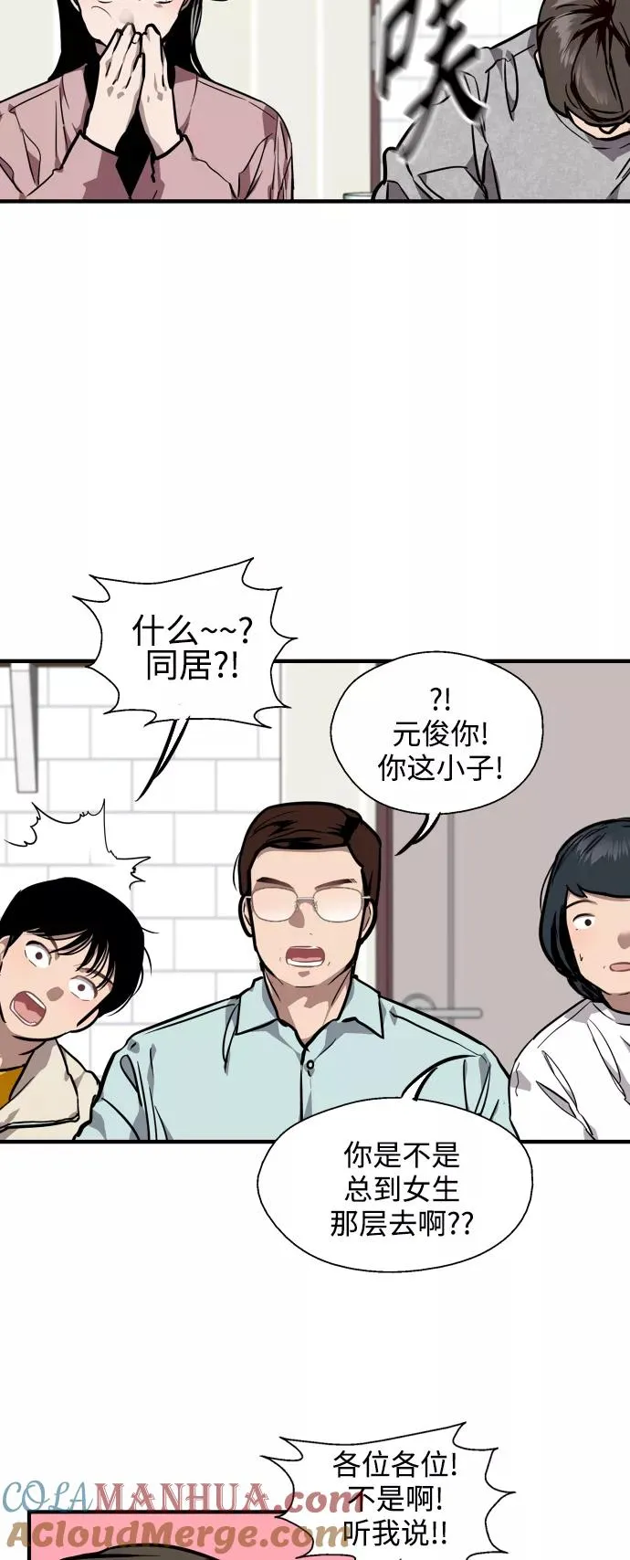 [第80话] 儿媳妇！26