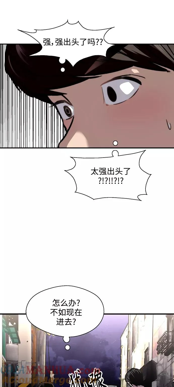 [第96话] 朴室长45