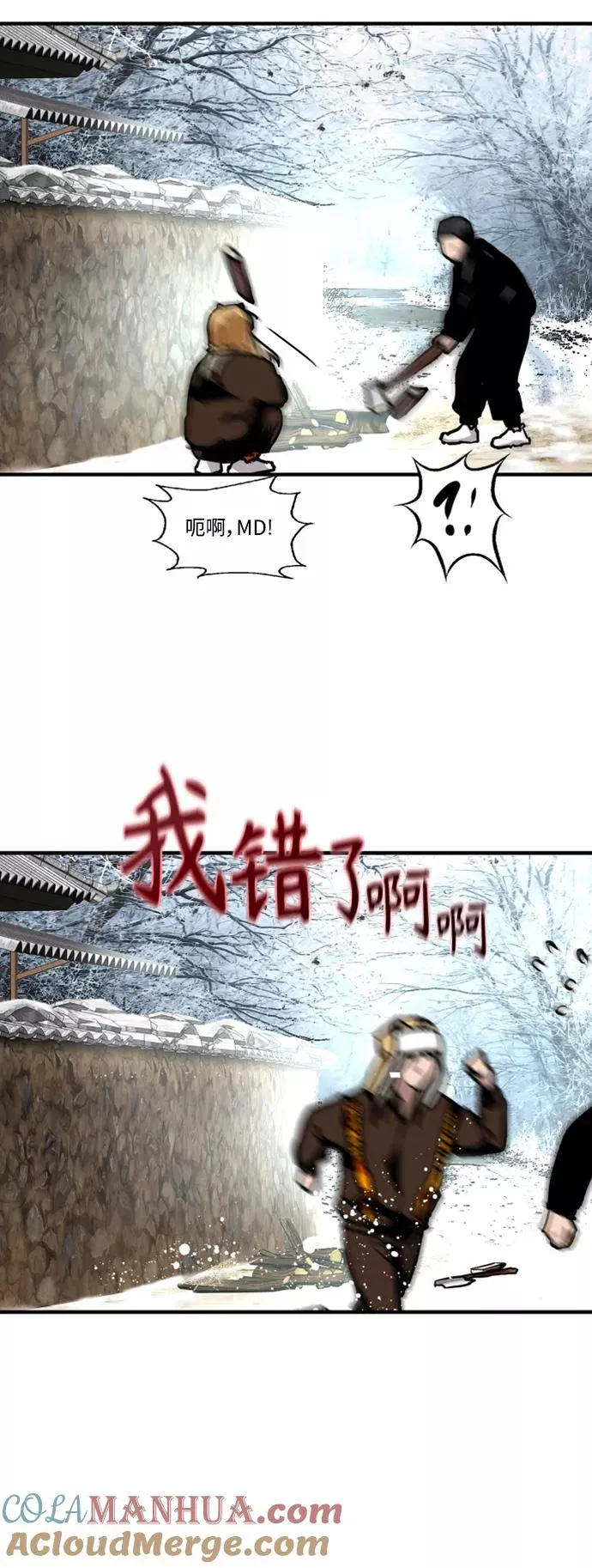 [第86话] 扑通扑通爱情村（1）20