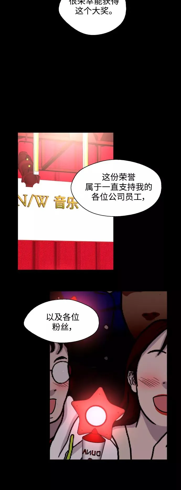 [第133话] 一直在苦恼该怎么叫你26