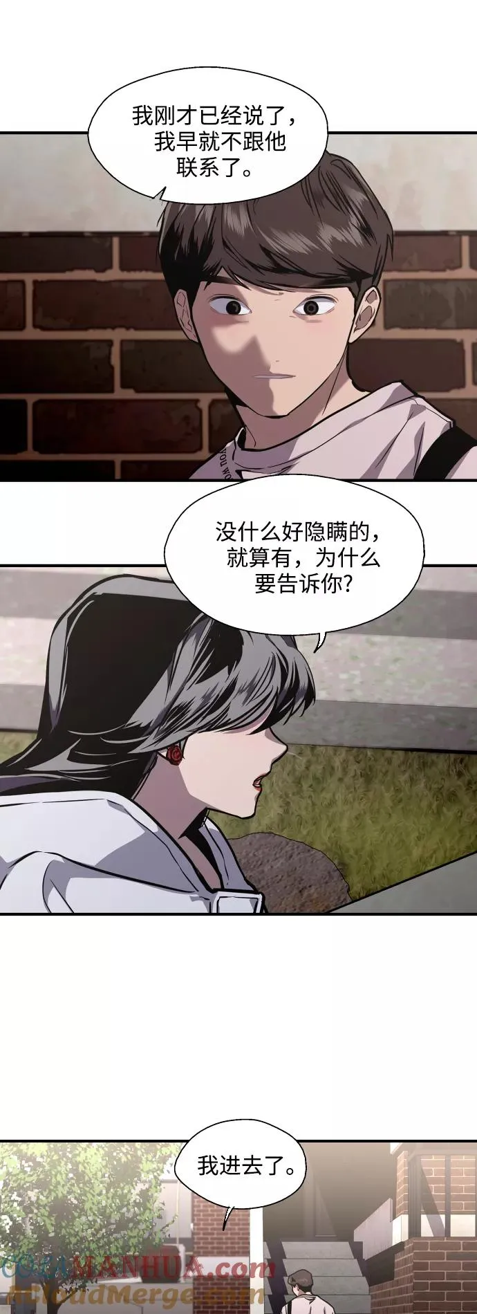 [第78话] 朴室长是10