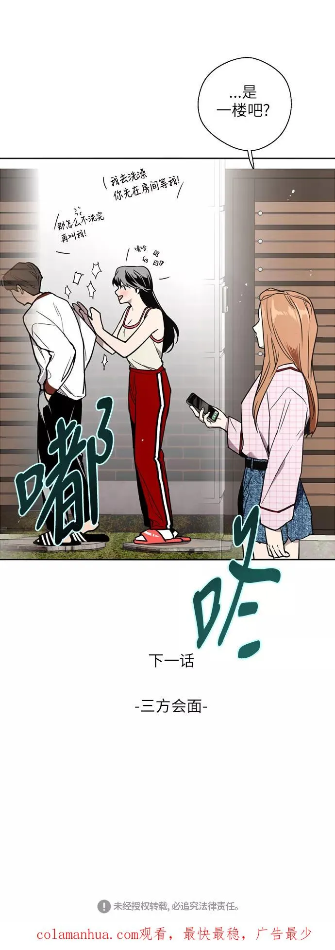 [第17话] 告白（告解）39