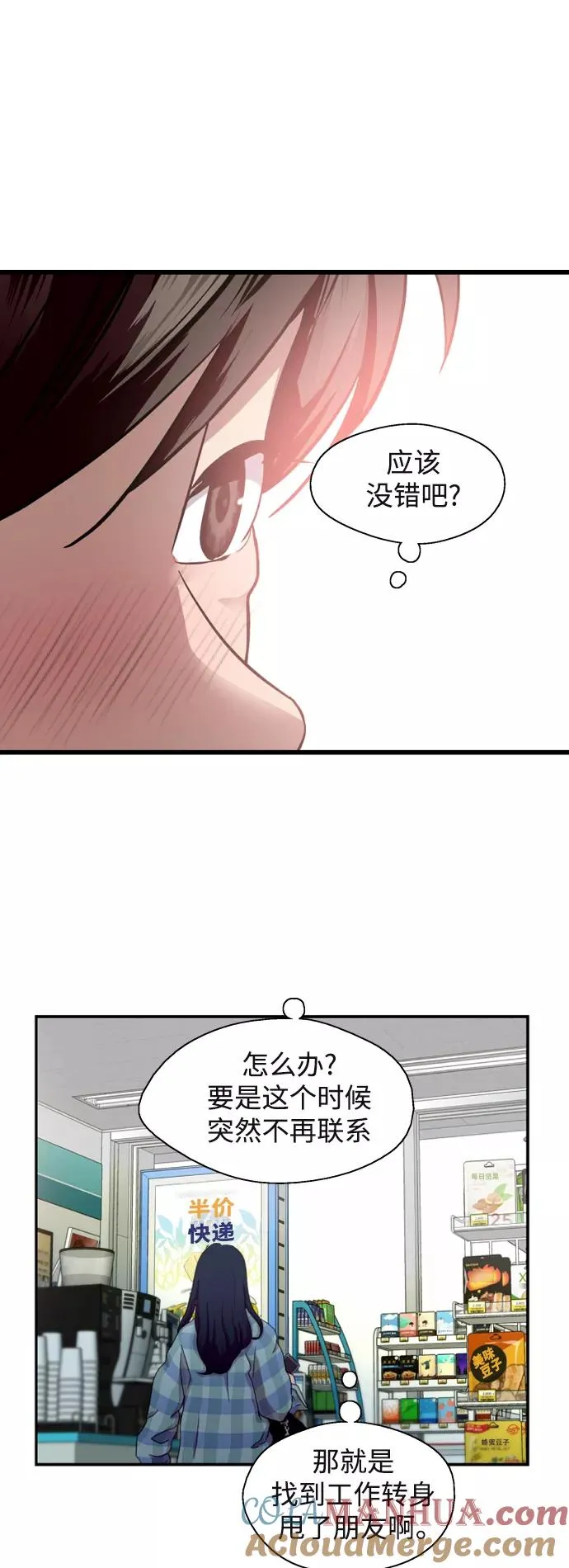 [外传] 000！（7）28