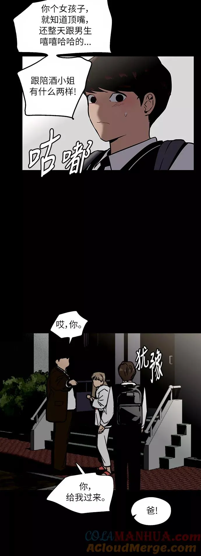 [第39话] 6个人14