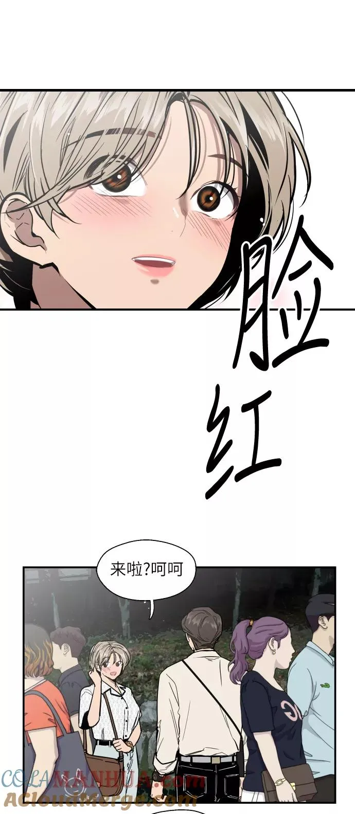 [第52话] 我的初恋（1）3