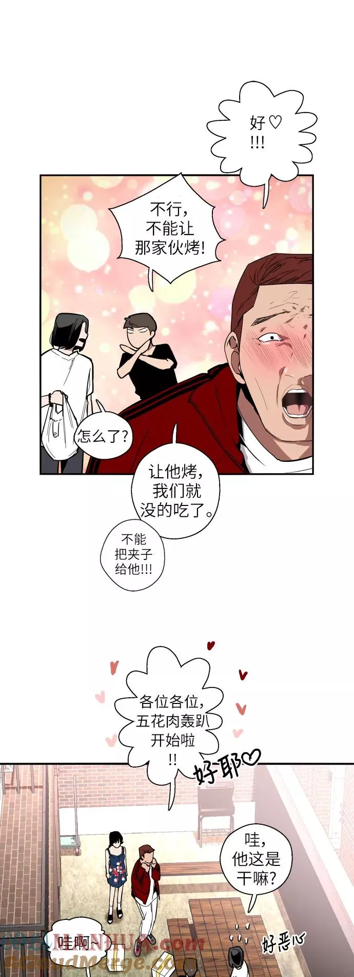 [第34话] 斗娜，原来都是你计划好的？22