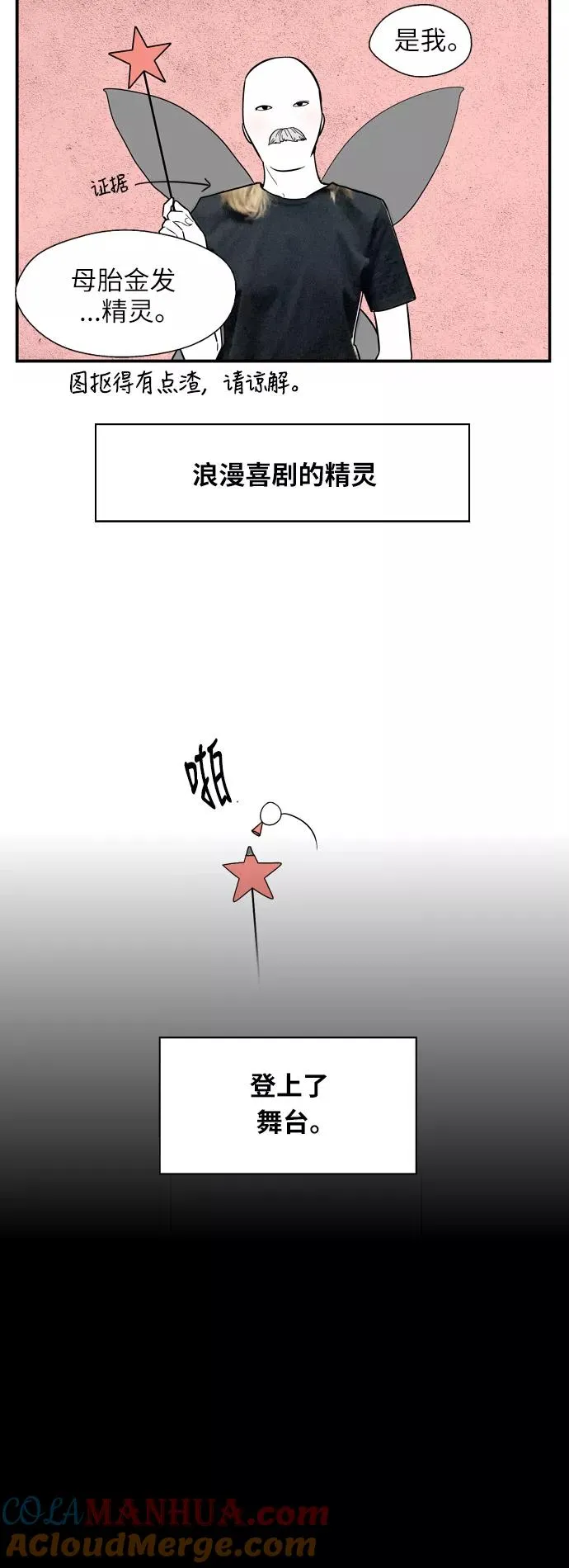 [第36话] 一话爆出斗娜的过去6