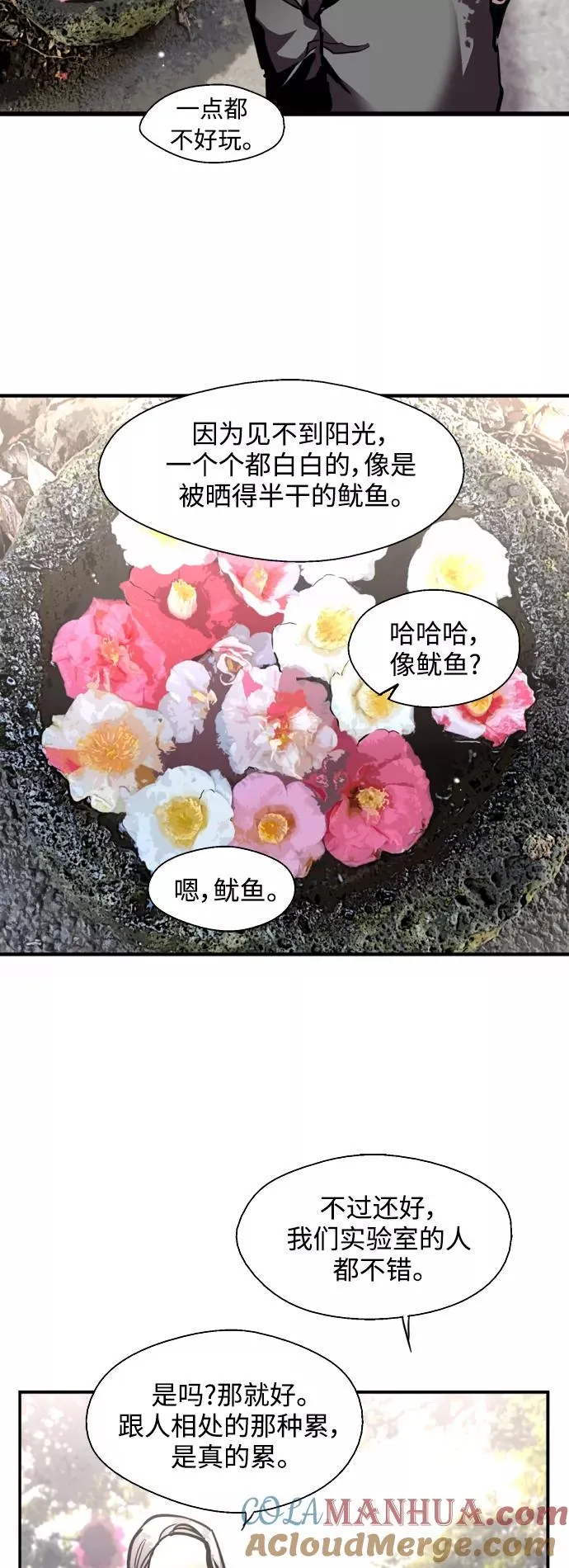 [第129话] 约会的最后一站6